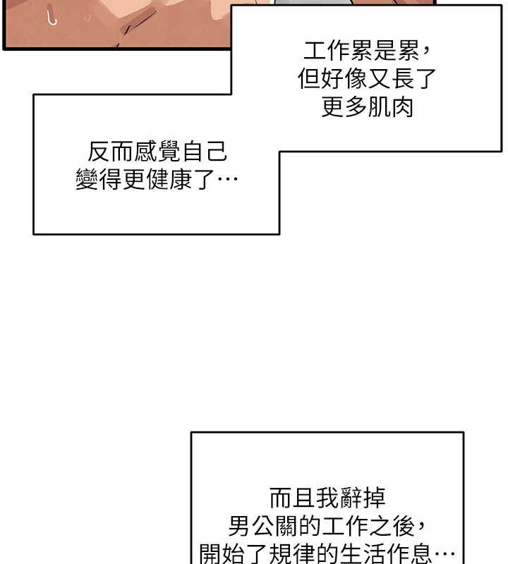 慾海交鋒第76話-與小允的同居生活