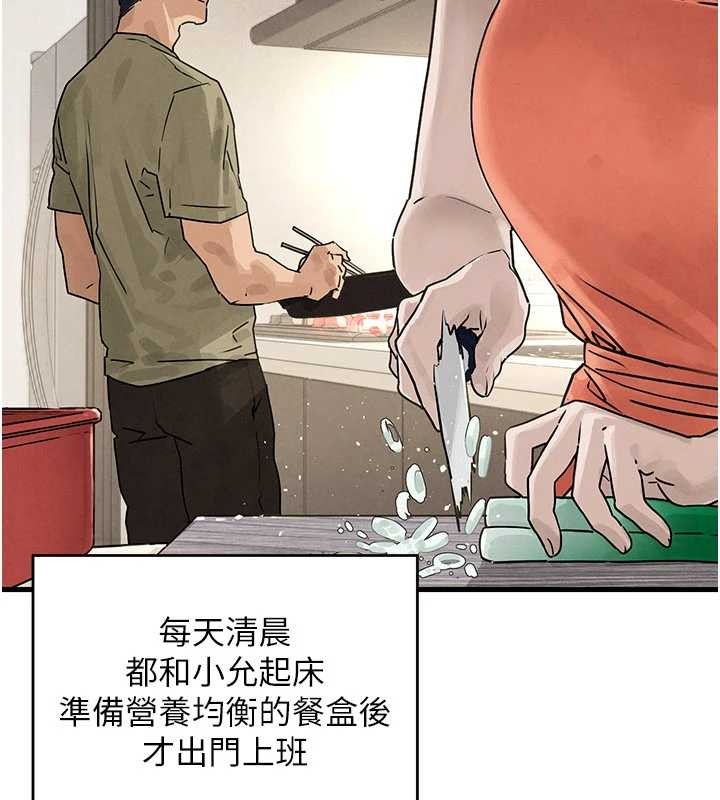 慾海交鋒第76話-與小允的同居生活