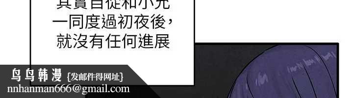 慾海交鋒第76話-與小允的同居生活