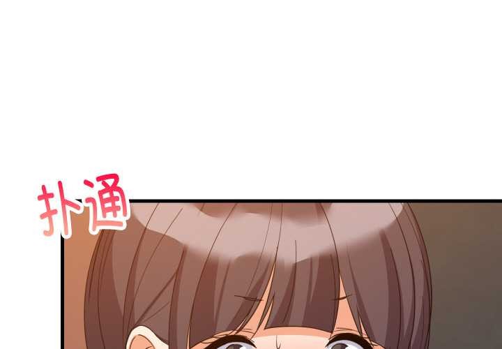 难缠姐妹偏要和我同居第78話