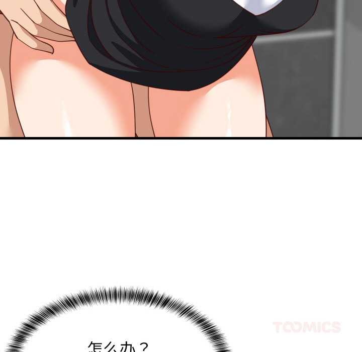 难缠姐妹偏要和我同居第78話