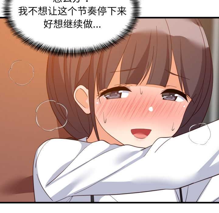 难缠姐妹偏要和我同居第78話