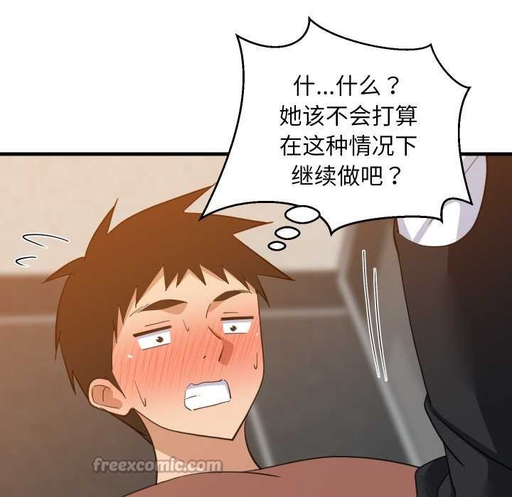 难缠姐妹偏要和我同居第78話