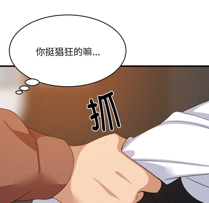 难缠姐妹偏要和我同居第78話