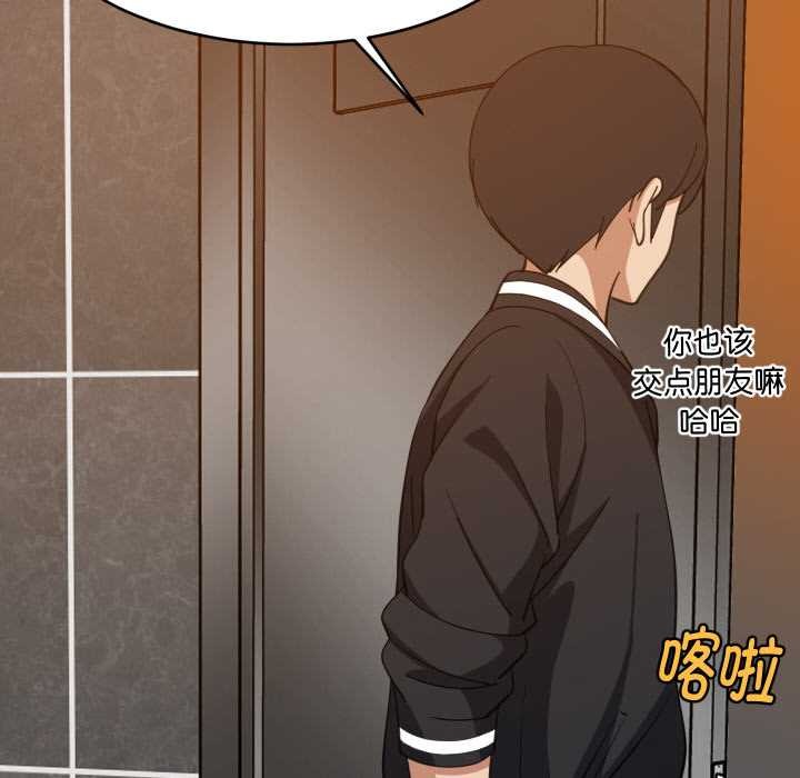 难缠姐妹偏要和我同居第78話