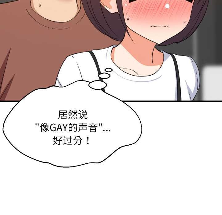 难缠姐妹偏要和我同居第78話