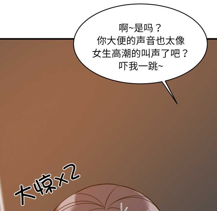 难缠姐妹偏要和我同居第78話