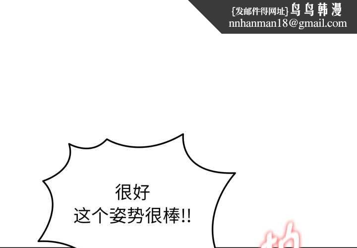 启动復仇系统第5話