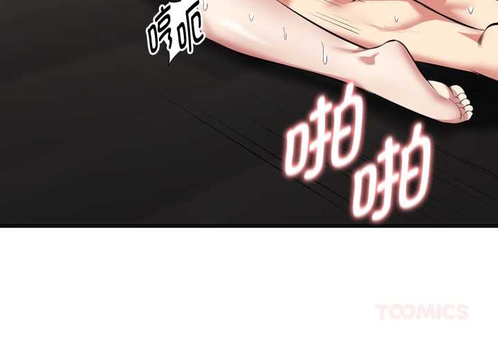 启动復仇系统第5話