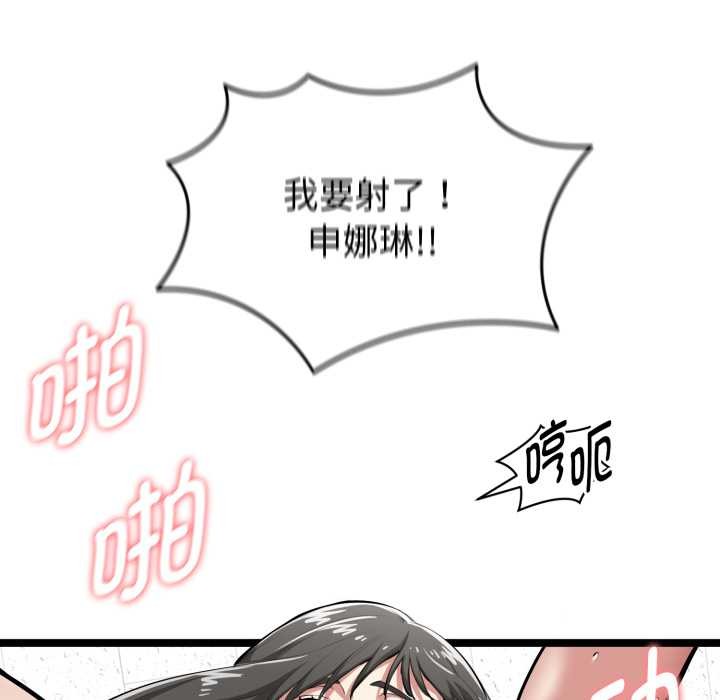 启动復仇系统第5話