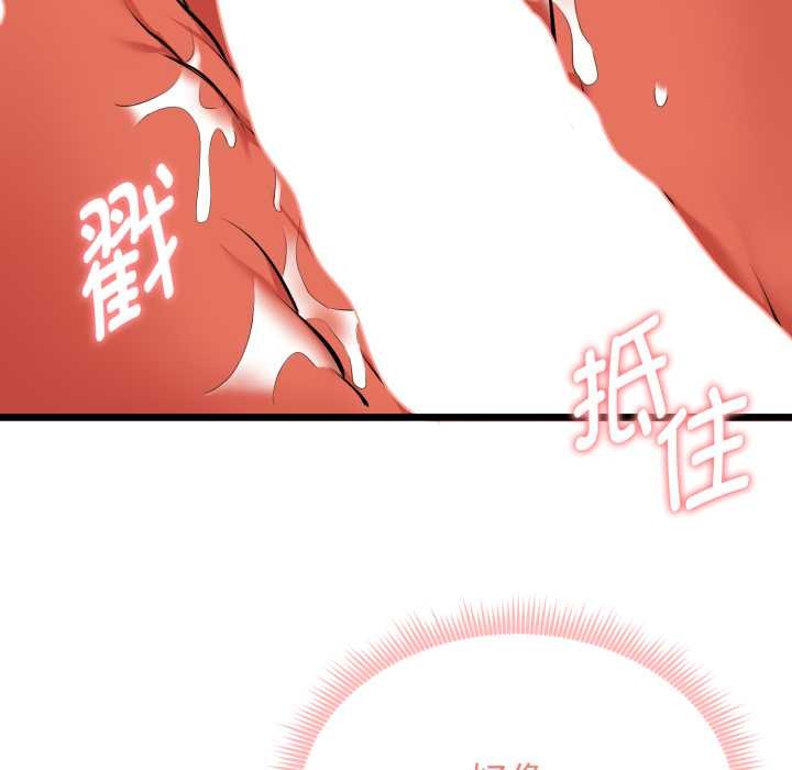 启动復仇系统第5話