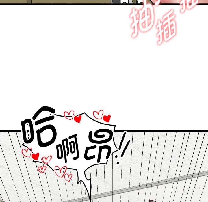 启动復仇系统第5話