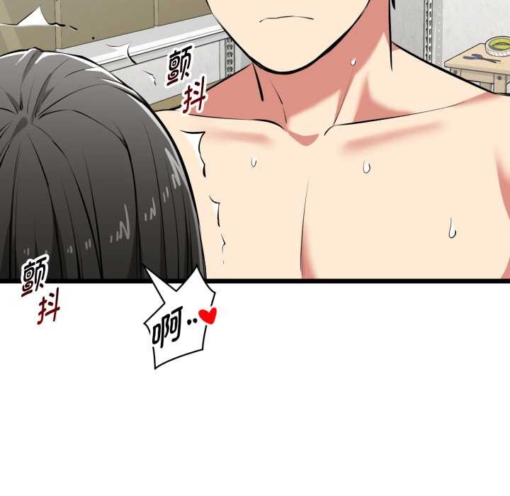 启动復仇系统第5話