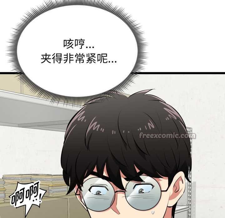 启动復仇系统第5話