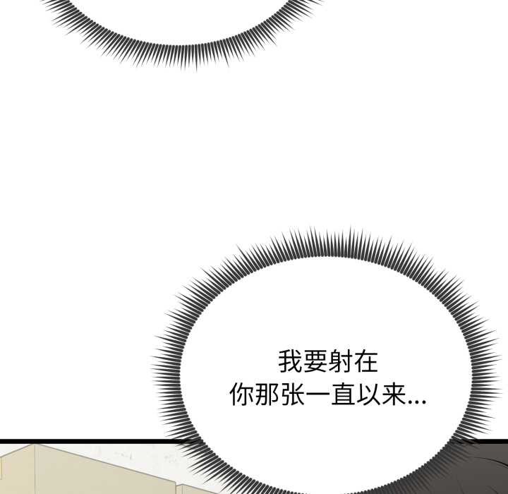 启动復仇系统第5話