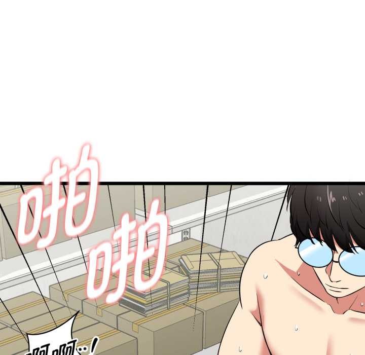 启动復仇系统第5話