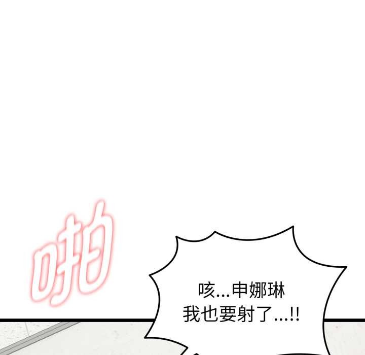 启动復仇系统第5話