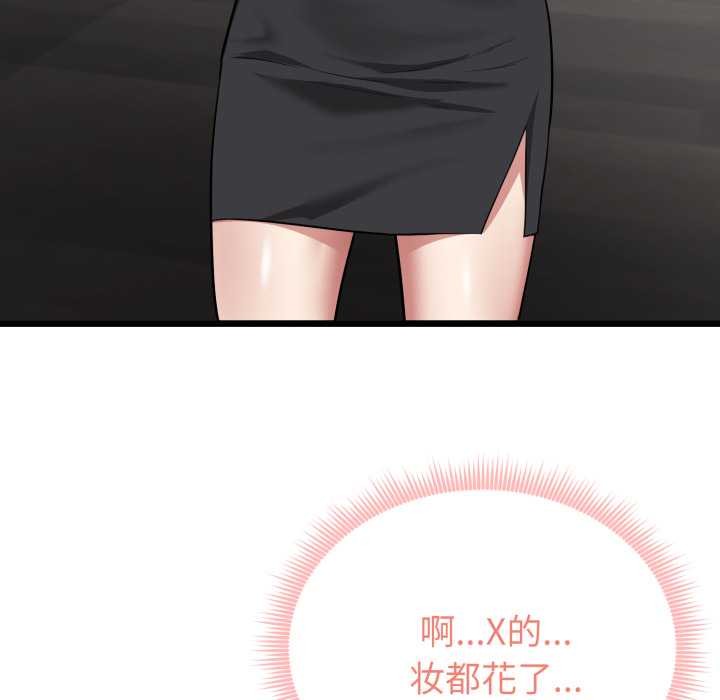 启动復仇系统第5話