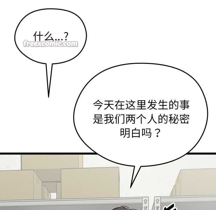 启动復仇系统第5話