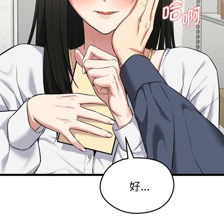 启动復仇系统第5話