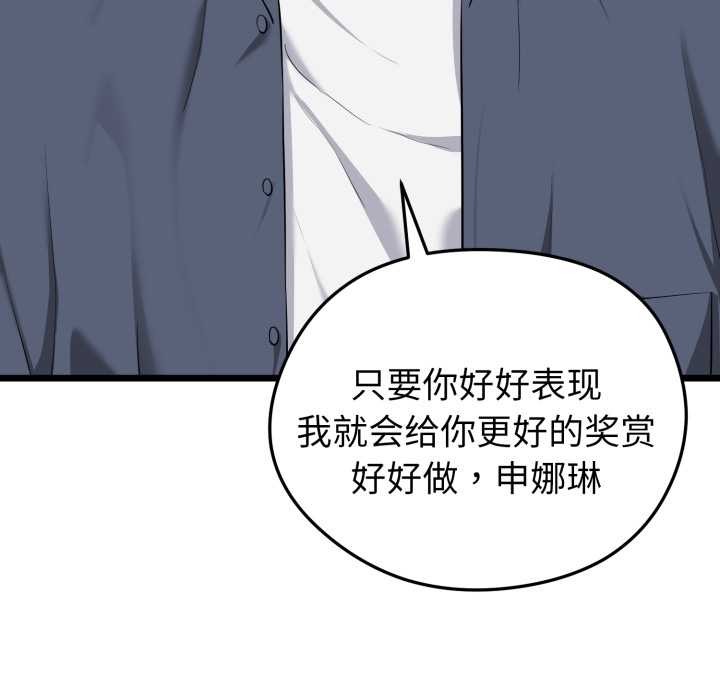 启动復仇系统第5話