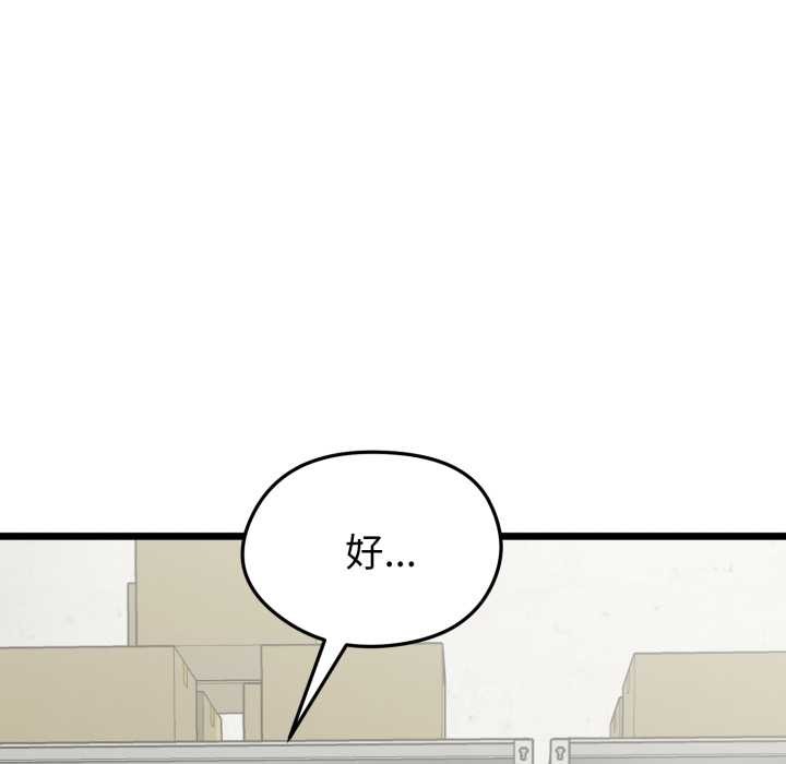 启动復仇系统第5話