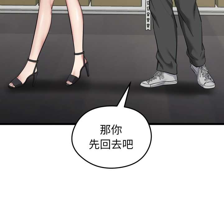 启动復仇系统第5話