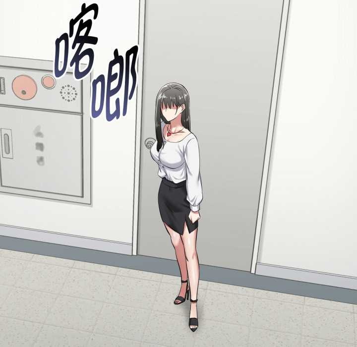 启动復仇系统第5話