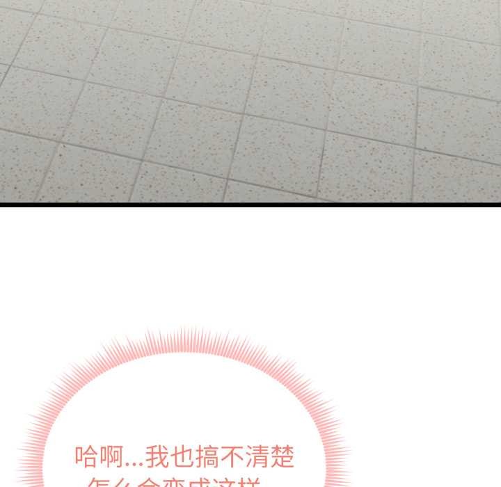 启动復仇系统第5話