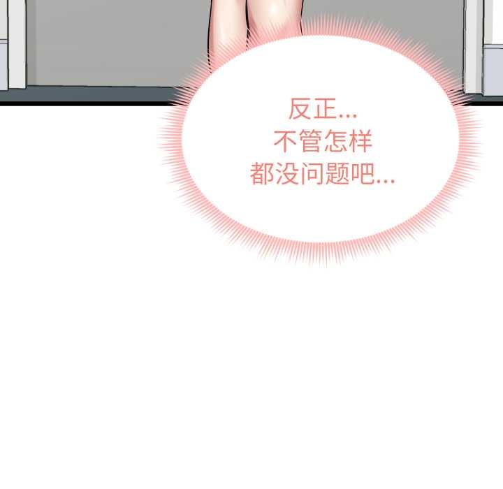 启动復仇系统第5話