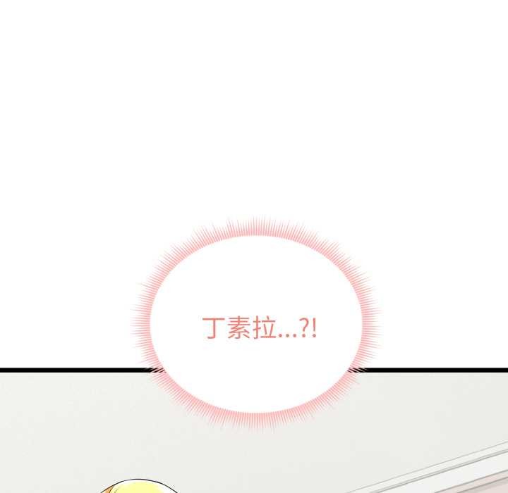 启动復仇系统第5話