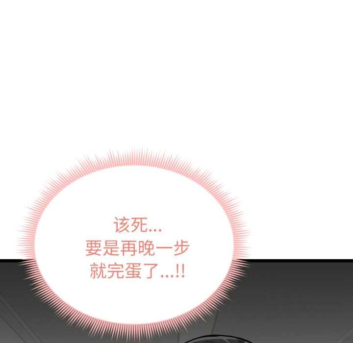 启动復仇系统第5話
