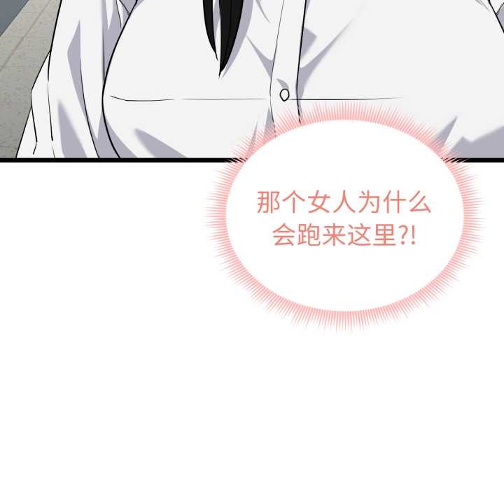 启动復仇系统第5話