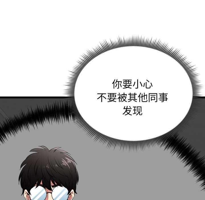 启动復仇系统第5話