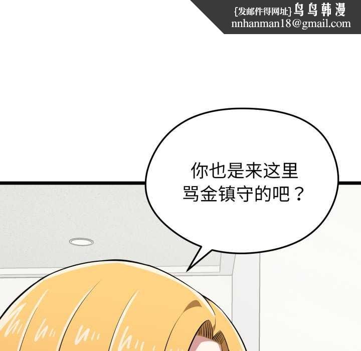 启动復仇系统第5話