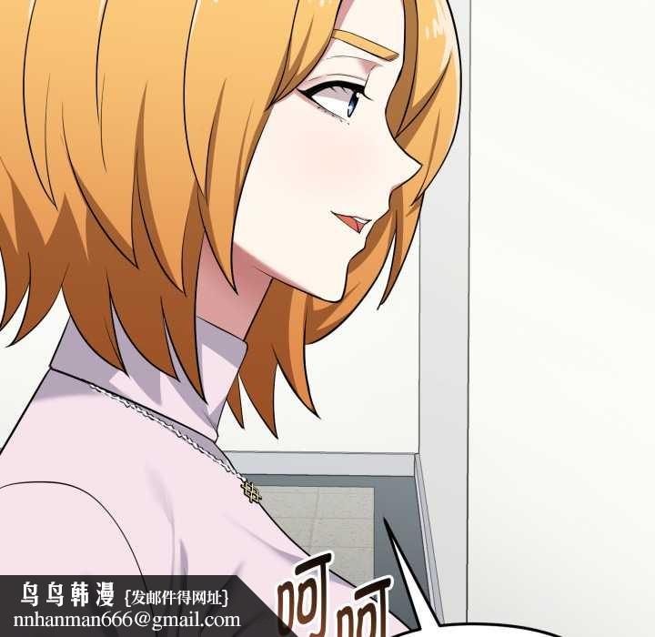 启动復仇系统第5話