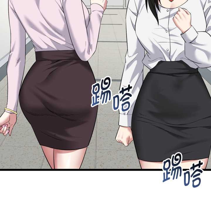 启动復仇系统第5話