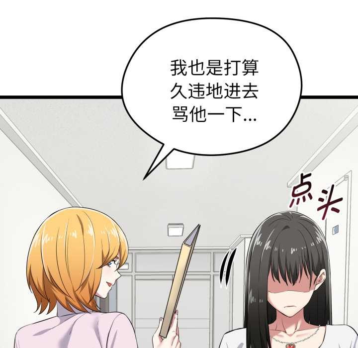 启动復仇系统第5話