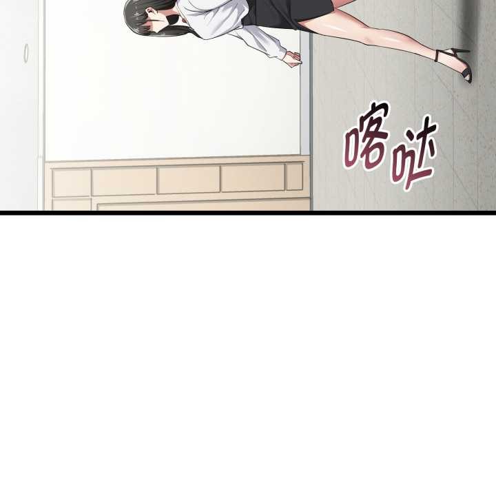 启动復仇系统第5話