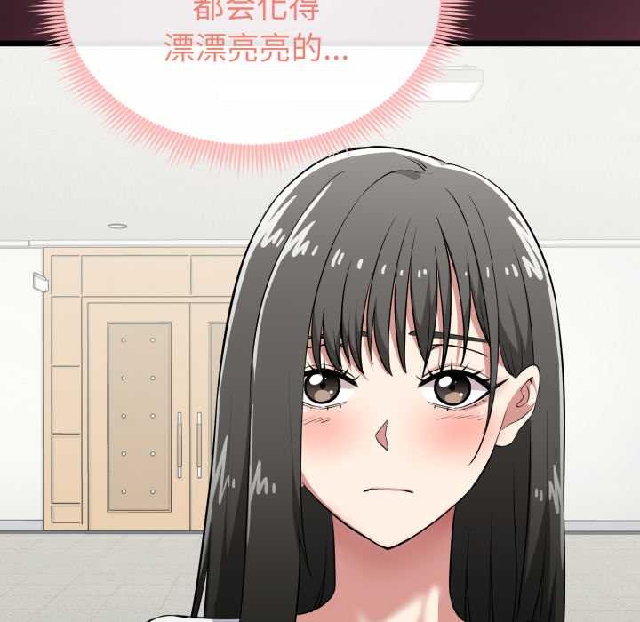 启动復仇系统第5話