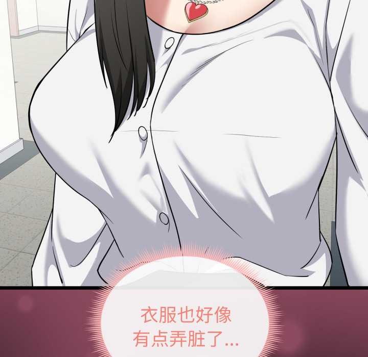 启动復仇系统第5話