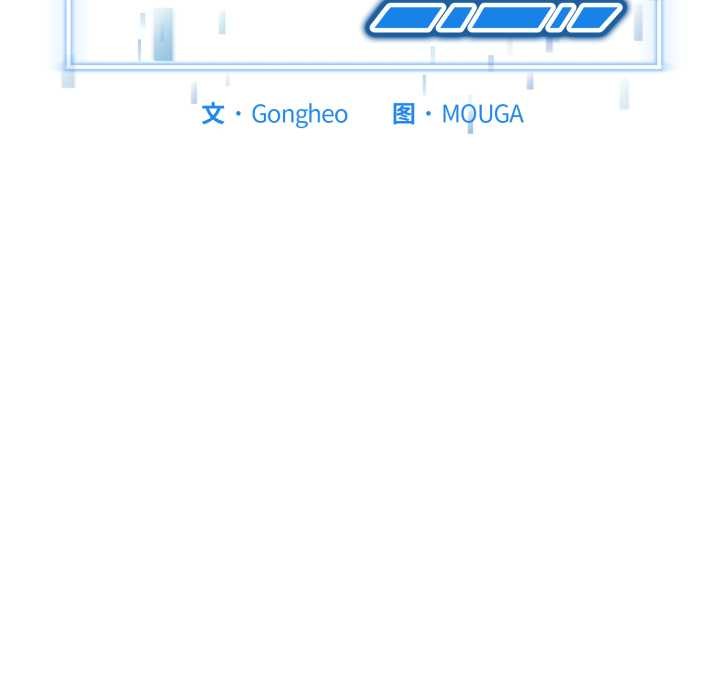 启动復仇系统第5話