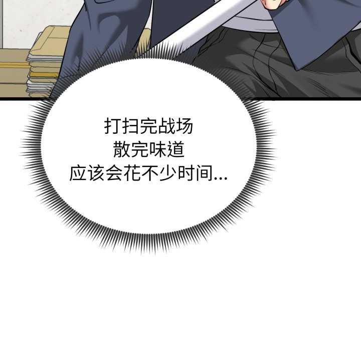 启动復仇系统第5話