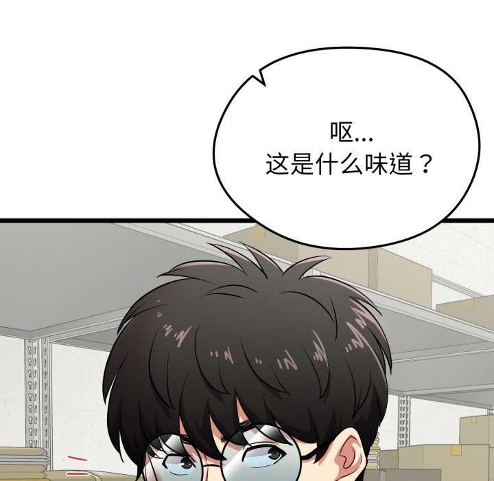 启动復仇系统第5話