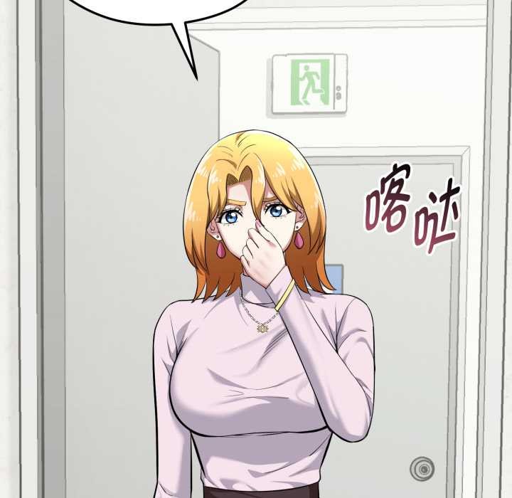 启动復仇系统第5話