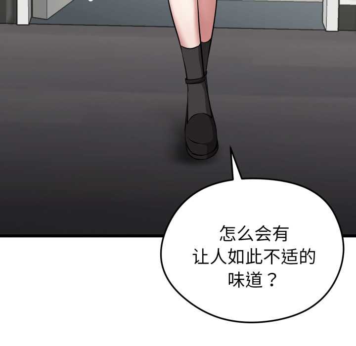 启动復仇系统第5話