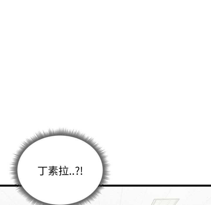 启动復仇系统第5話