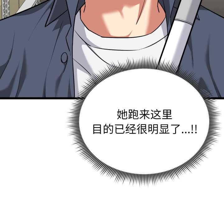 启动復仇系统第5話