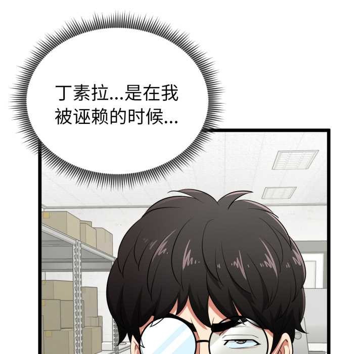 启动復仇系统第5話