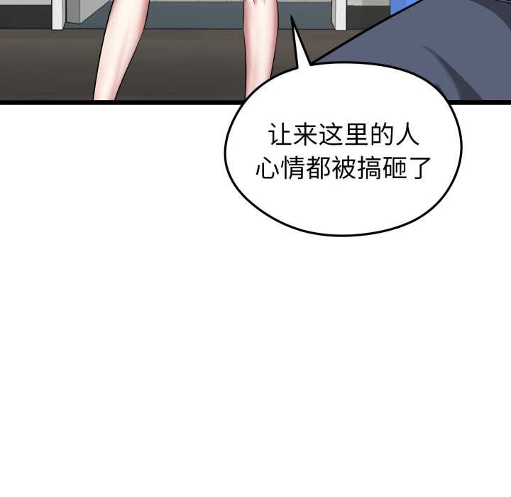 启动復仇系统第5話